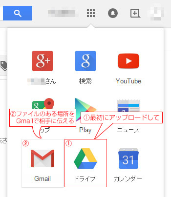 GmailとGoogleドライブのナビボタン