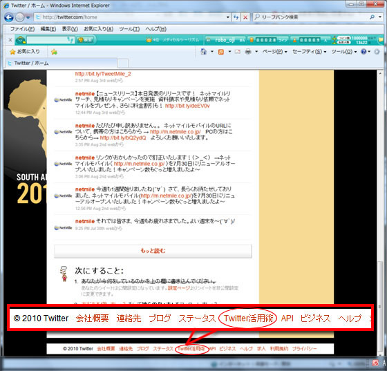 �c�B�b�^�[���u���O��g�o�ɕ\������