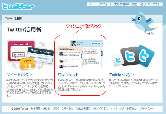 �c�C�[�g���u���O��g�o�ɕ\������