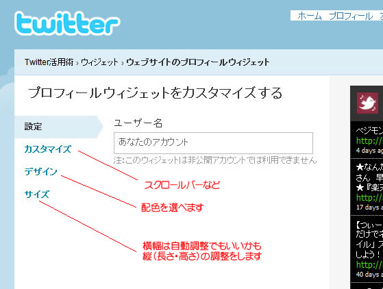 �c�C�[�g���u���O��g�o�ɕ\������