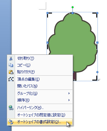 �I�[�g�V�F�C�v�E���[�h��G�N�Z��