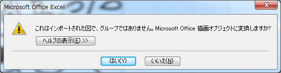 �G�N�Z���E�}�̕ϊ�