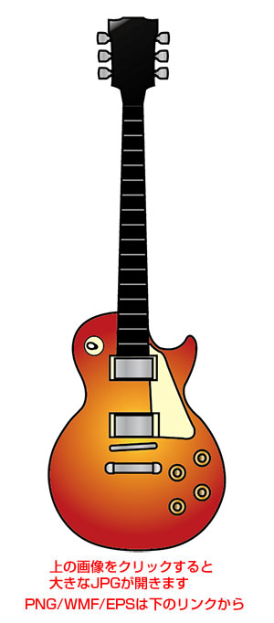 レスポール・エレキギターのイラスト
