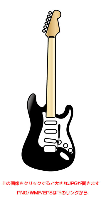 ストラトキャスターのイラスト
