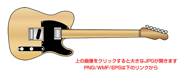 エレキギター・テレキャスターのイラスト
